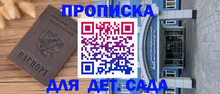 прописка паспорт в Петрозаводске