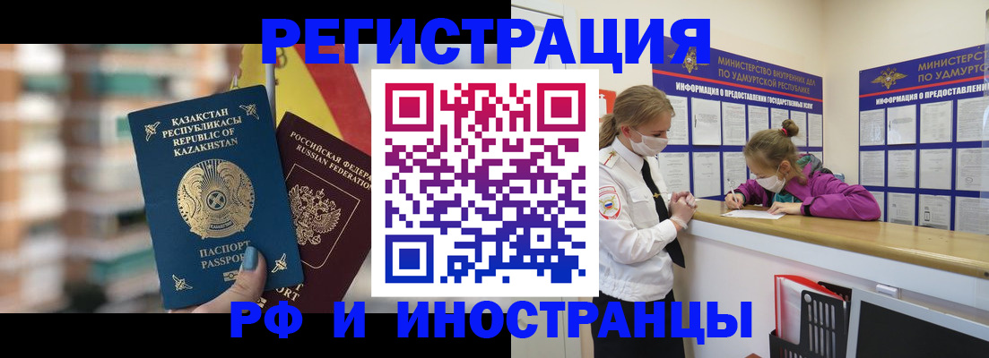 временная регистрация недорого в Петрозаводске