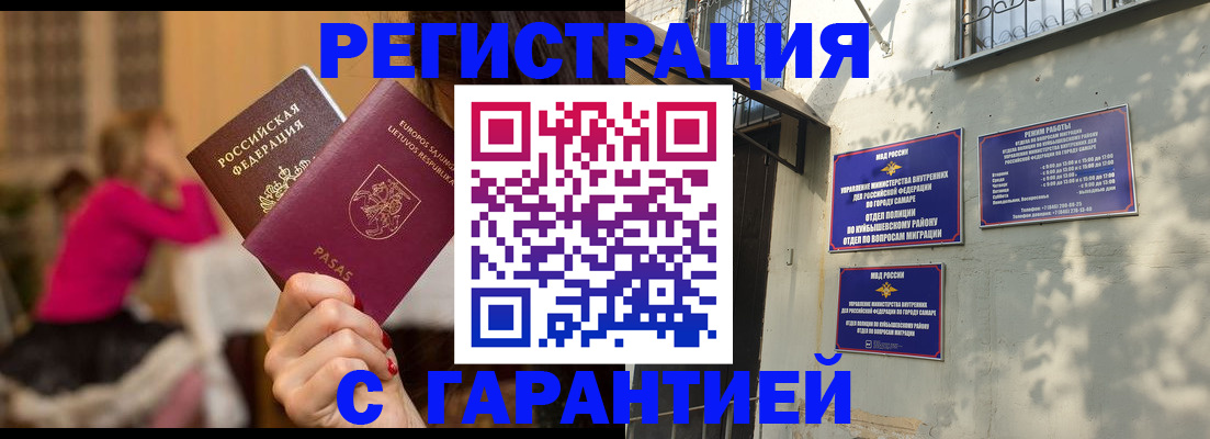 прописка для военкомата в Петрозаводске