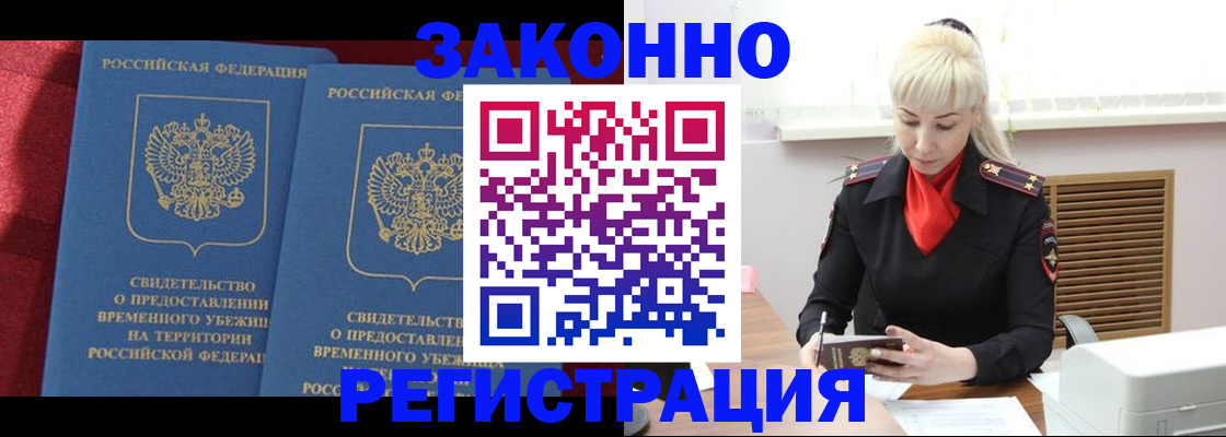 прописка от собственника в Петрозаводске