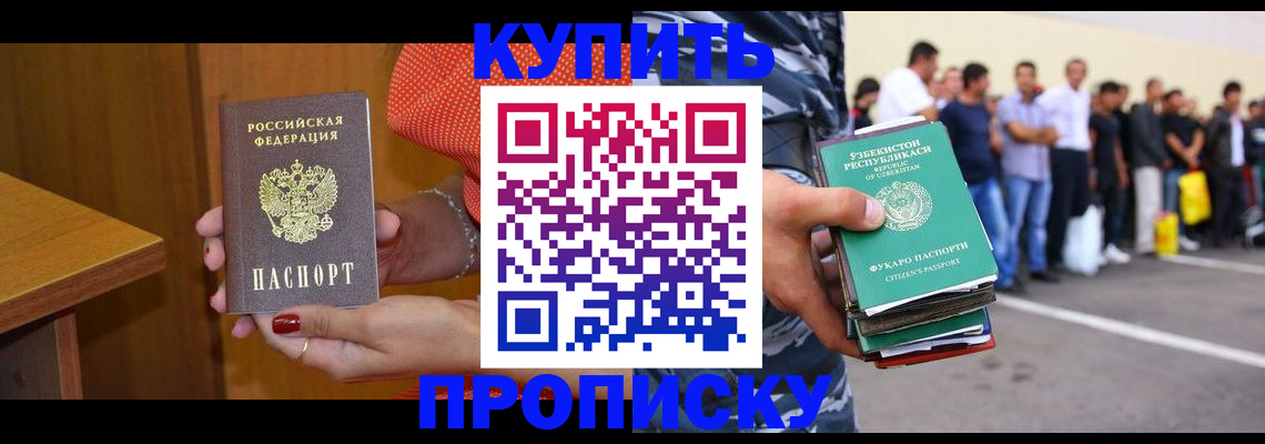 временная регистрация недорого в Петрозаводске