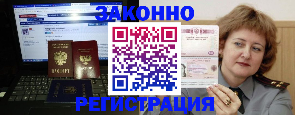 временная регистрация гарантия в Петрозаводске